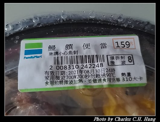 鰻饌_003.jpg