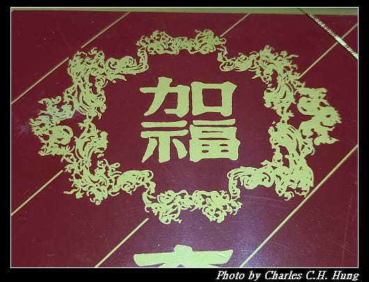加福_005.jpg