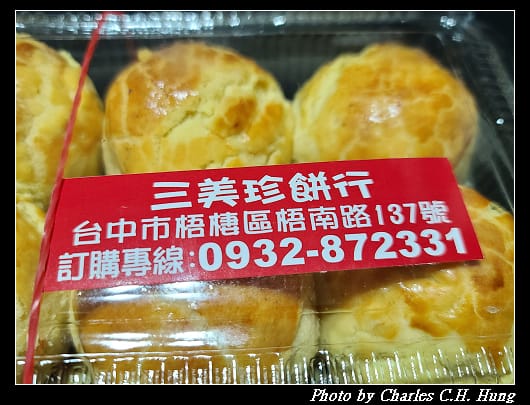三美珍_002.jpg 三美珍_002.jpg