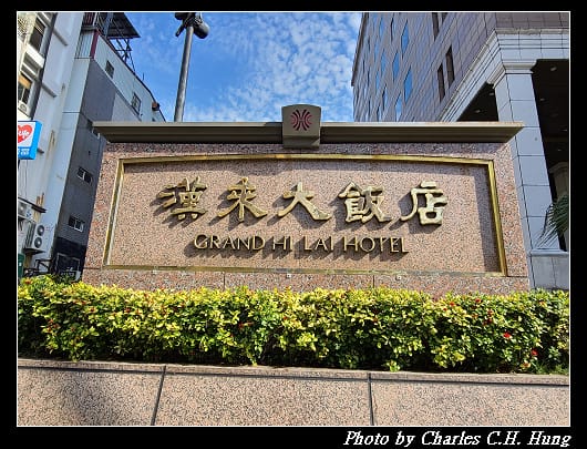 漢來_004.jpg