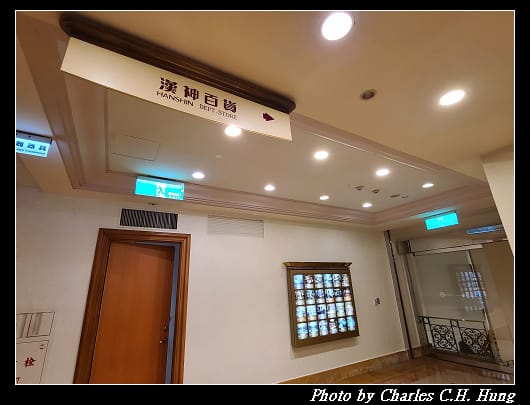 漢來_015.jpg