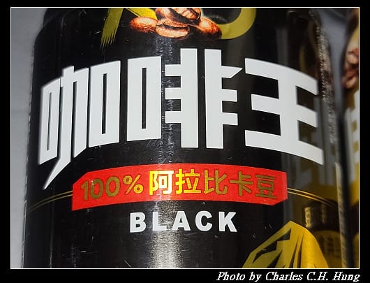 咖啡王_006.jpg 咖啡王_006.jpg