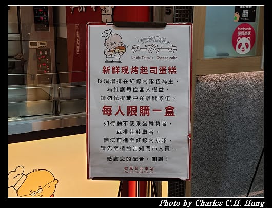 徹思叔叔_004.jpg