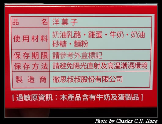 徹思叔叔_009.jpg