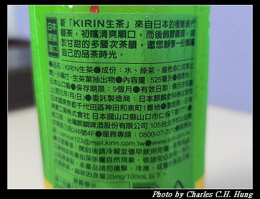 生茶_004.jpg