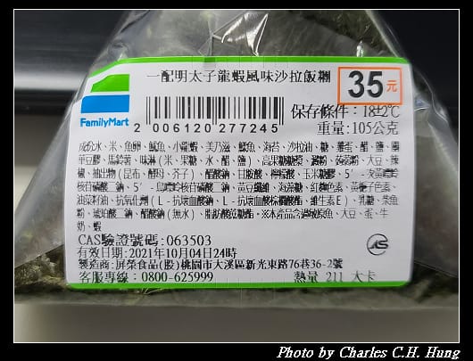 飯糰_003.jpg