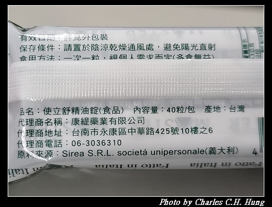 使立舒_006.jpg