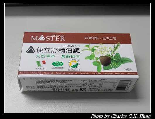 使立舒_001.jpg