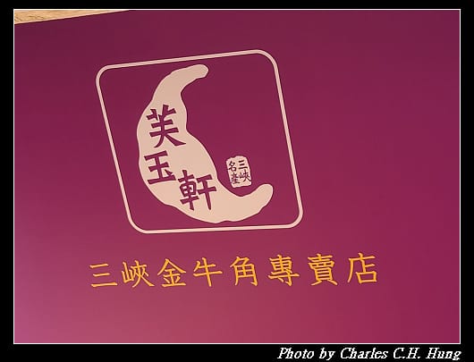 芙玉軒_002.jpg 芙玉軒_002.jpg