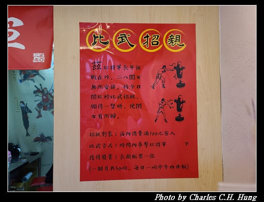紅將軍_003.jpg
