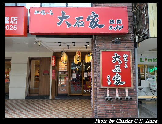 大石家_001.jpg