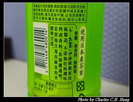 伊藤園_014.jpg