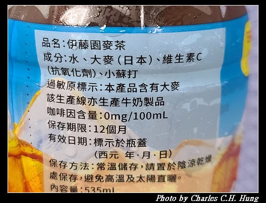 伊藤園_021.jpg