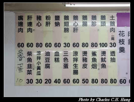 鵝肉_003.jpg