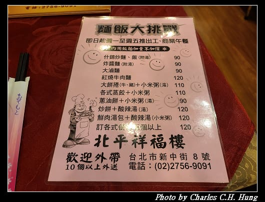 祥福樓_003.jpg