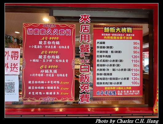 祥福樓_002.jpg