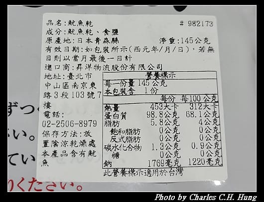 魷魚乾_007.jpg 魷魚乾_007.jpg