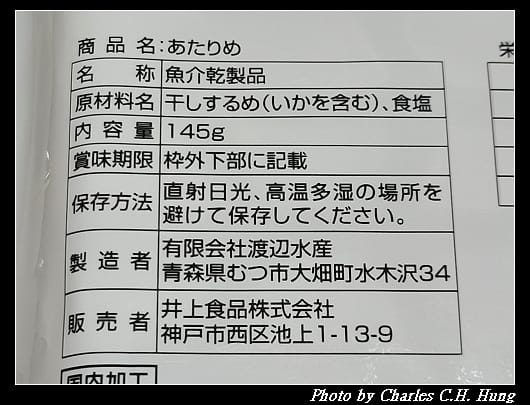 魷魚乾_005.jpg 魷魚乾_005.jpg