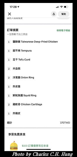 一生懸雞_004.jpg 一生懸雞_004.jpg