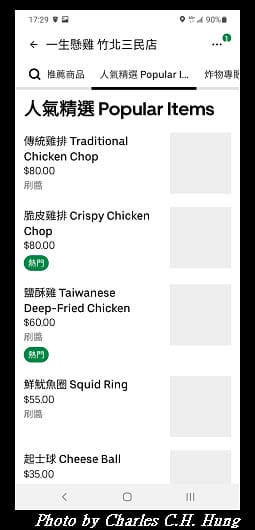 一生懸雞_002.jpg 一生懸雞_002.jpg
