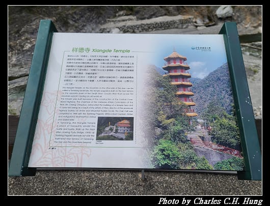 祥德寺_005.jpg