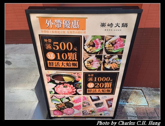 樂崎_004.jpg