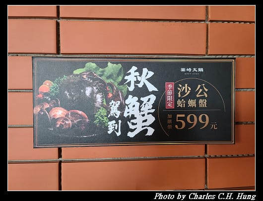 樂崎_015.jpg