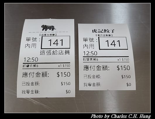 虎記_006.jpg
