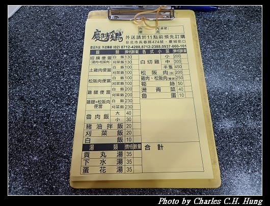 慶陳雞_002.jpg 慶陳雞_002.jpg