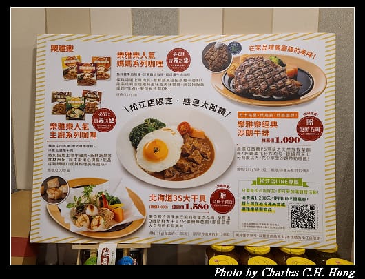 樂雅樂_007.jpg