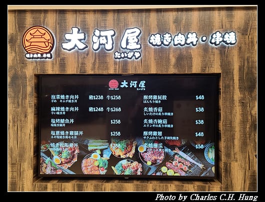 大河屋_002.jpg