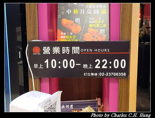 大河屋_003.jpg