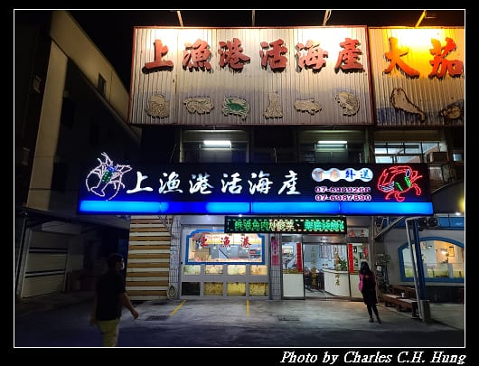 上漁港_001.jpg
