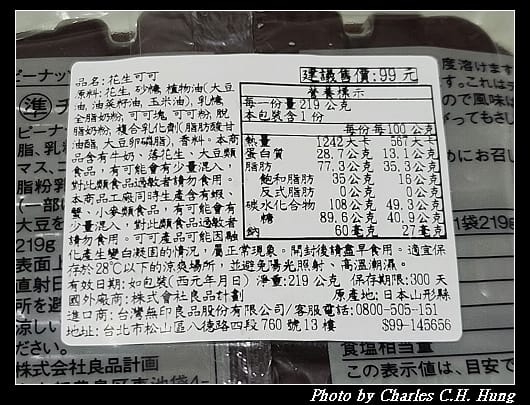 花生可可_006.jpg 花生可可_006.jpg