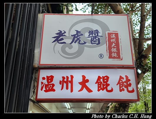老虎醬_002.jpg