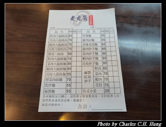 老虎醬_003.jpg