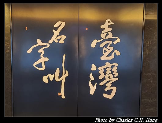 啟程_051.jpg