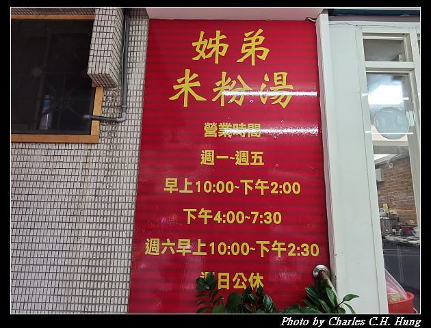 米粉_002.jpg