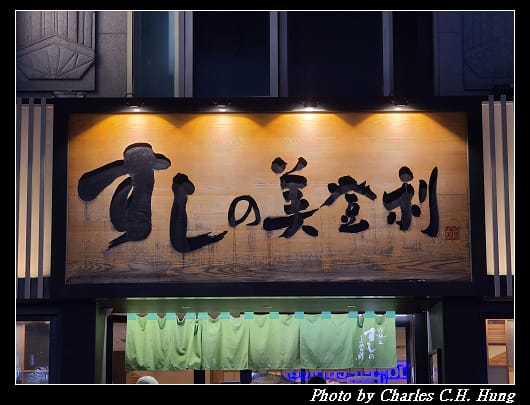 美登利_002.jpg 美登利_002.jpg