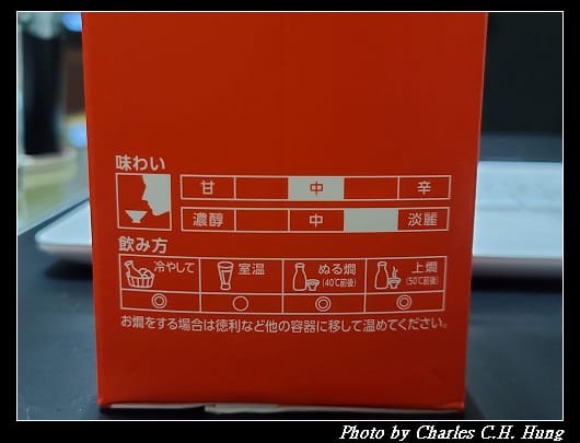 清酒_007.jpg