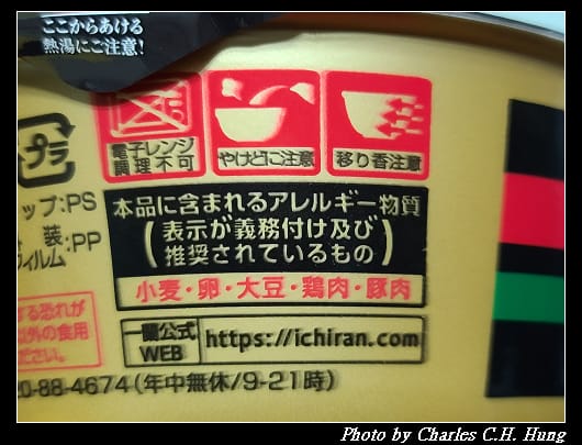 一蘭_012.jpg 一蘭_012.jpg