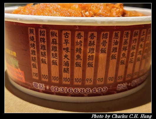 飯桶_004.jpg 飯桶_004.jpg