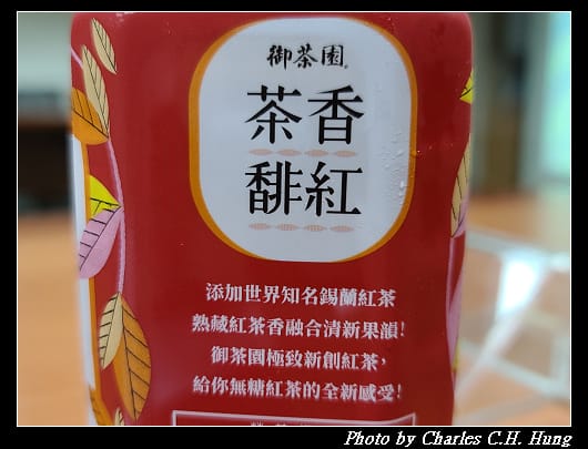 茶香馡紅_002.jpg