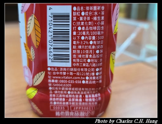 茶香馡紅_004.jpg