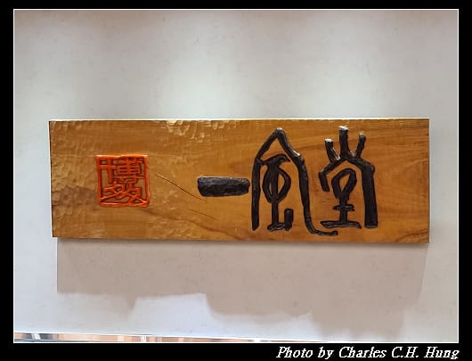 一風堂_002.jpg 一風堂_002.jpg