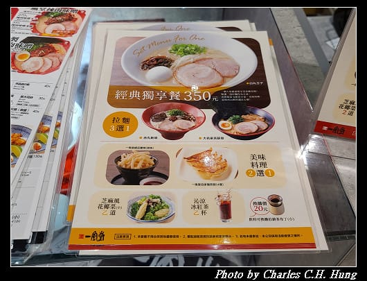 一風堂_005.jpg 一風堂_005.jpg