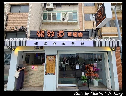 彌敦道_001.jpg