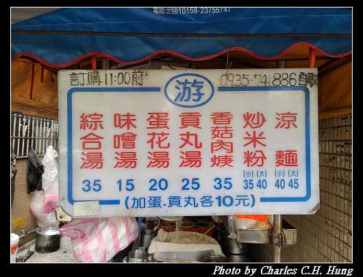 游涼麵_001.jpg 游涼麵_001.jpg