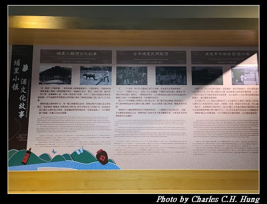 埔里酒廠_025.jpg 埔里酒廠_025.jpg