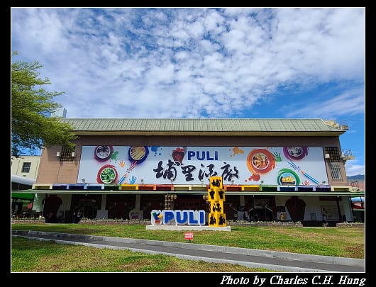 埔里酒廠_008.jpg 埔里酒廠_008.jpg